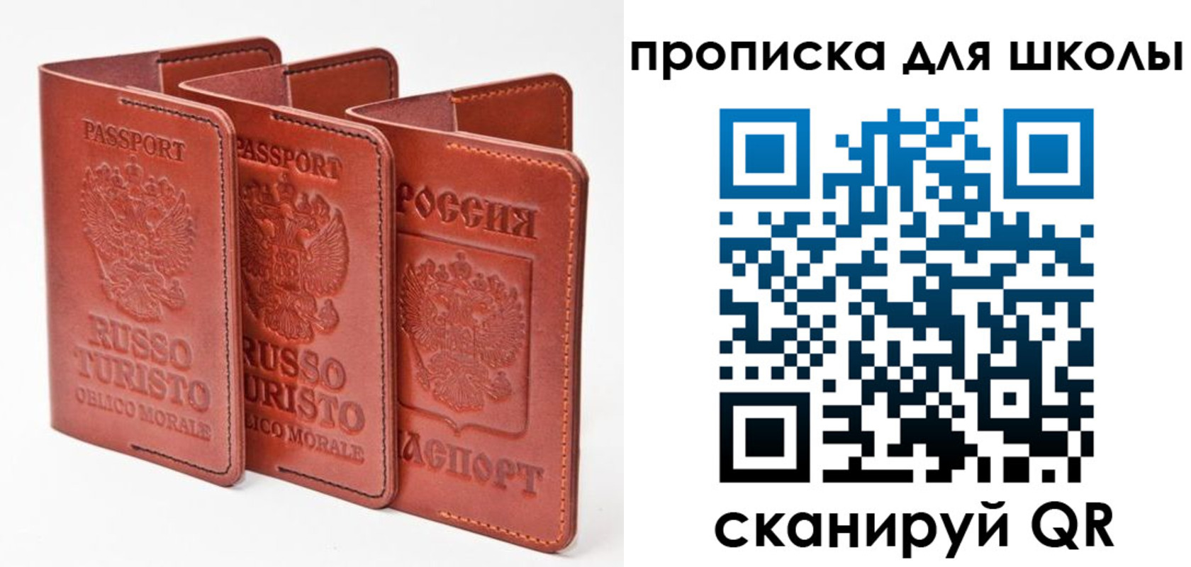 прописка штамп в Пролетарске