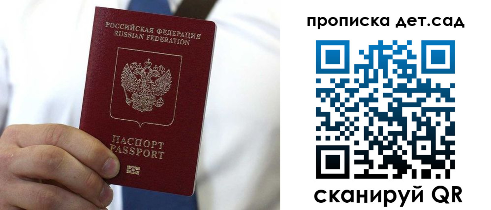 регистрация в Пролетарске