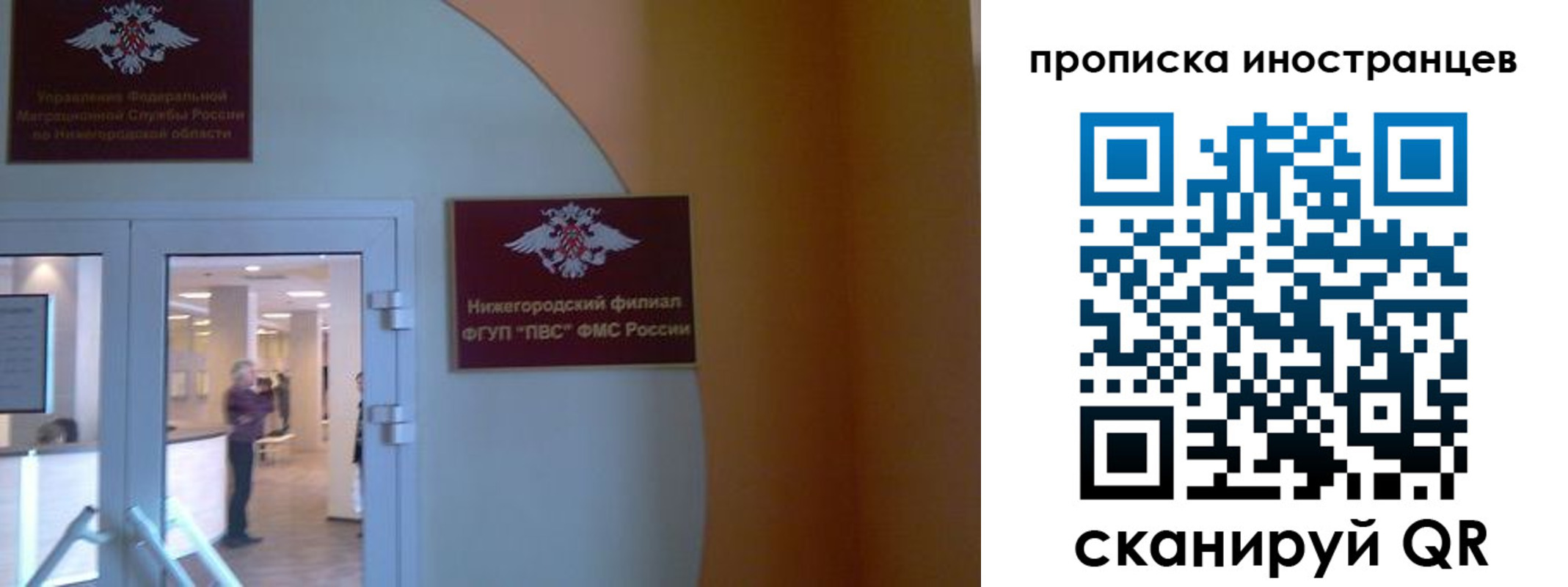 прописка от собственника в Пролетарске