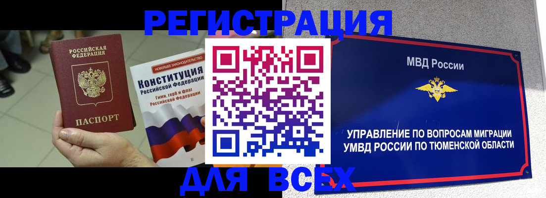 временная прописка в Пролетарске