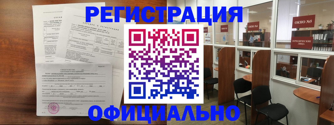 прописка в квартире в Пролетарске