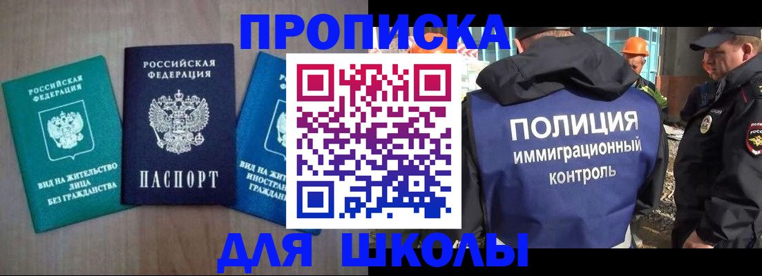 прописка иностранных граждан в Пролетарске