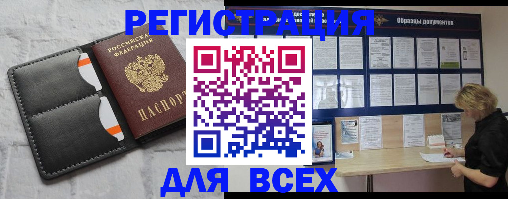 прописка гарантия в Пролетарске
