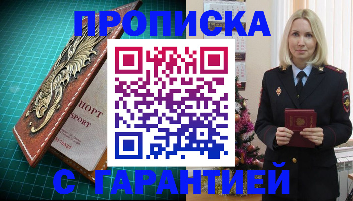 миграционный учет в Пролетарске