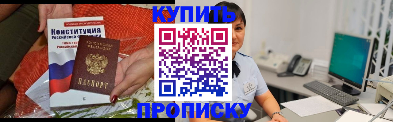 пропишу в квартире в Пролетарске